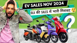 EV SALES IN NOVEMBER 2024 | OLA की SALES में फ़िरसे भयंकर गिरावट