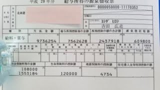 給与明細 建設業平社員の給料vs親方の給料