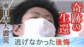 Boy rescued from tsunami on the 10th day - a strange miracle The wrong evacuation decision 14 y...