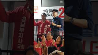 한동훈 위원장, 김해 찾아 박성호 후보 지원유세