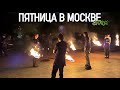 Центр Москвы – рок-тусовка в баре Neighbourhood, слизни на Мясницкой и неформалы в Устьинском сквере