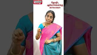 தொழில் வளம் பெருக அதிர்ஷ்ட நட்சத்திர நாள் பரிகாரம்#youtubeshorts #trending #viralshorts