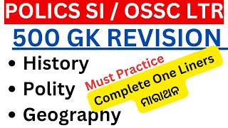 Superfast GK Revision | Top 500 Questions for Odisha Police SI & OSSC LTR | Exams Odia