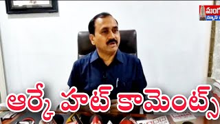 #మంగళగిరి లో పోటీ# పార్టీ లో చేరిక తరువాత #ఎంఎల్ఎ ఆర్కే #mangalagiri #amaravathi #