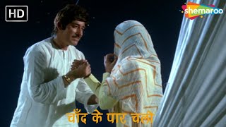 Chalo Dildar Chalo | Pakeezah (1972) | Meena Kumari | Raaj Kumar | Lata Mangeshkar | Old Hit Songs