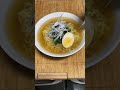 鶏ガラスープの素と白だしで簡単にラーメンを作る様子をショート動画にしてみました。 shorts