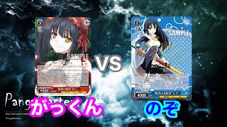 【WS対戦動画】8電源デアラvs転スラ