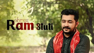 SHREE RAM STUTI by NANDLAL CHHANGA | SHRI RAMCHANDRA KRUPALU | श्री राम चंद्र कृपालु भजम्मन
