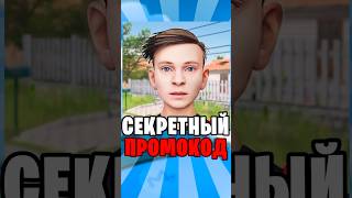 Это СЕКРЕТНЫЙ ЧИТ-КОД✅ в Schoolboy Runaway #schoolboyrunaway #скулбой