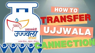 How to Transfer Your Ujjwala Gas Connection (Step by Step Guide) उज्ज्वला गैस ट्रांसफर