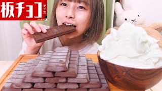 【Gluttony】[ASMR] Chocolate ice cream and a lot of fresh cream🍫🍫🍫