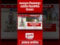 pudhari news बदलापुरात पुन्हा धक्कादायक प्रकार विद्यार्थीनीचा विनयभंग badlapur badlapurnews