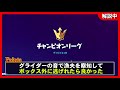 【コーチング】非の打ち所がない対面力過去最高の受講者現る！【フォートナイト fortnite】