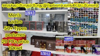 Perfume Shop in Maliya Kuwait Tamil 🇰🇼