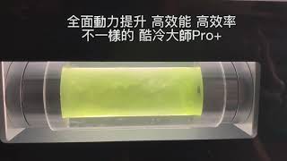 酷冷大師Pro+ 汽車冷氣管路清洗回收機