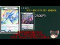 【デュエルマスターズ】【１分動画】disジルコン【カード紹介】