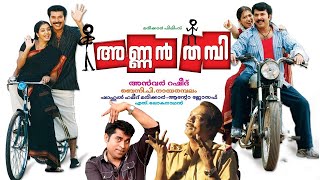 Annan Thampi Malayalam Movie || Mammootty , Body Doubling , Gopika , Lakshmi Rai || Full HD