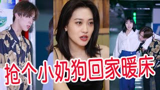 【抖音渣女研究院 ENG SUB】美女总裁路见不平，帮大明星摆脱前女友的纠缠，她的目的竟是~