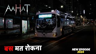 #आहट || भूतिया Bus ने लिया बदला || #aahatserial Aahat Full Episode |