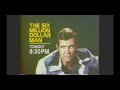 wkbs channel 48 1980 promos eight o clock movie country girl six million dollar man 7 22 80