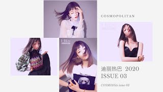 [Địch Lệ Nhiệt Ba|迪丽热巴] COSMOHits ISSUE03 - Nữ chiến binh tương lai - 23.06.20