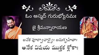 అనేక విషయ ముక్తక శ్లోకా: