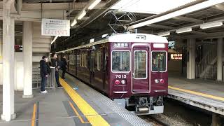 阪急7013F 方向幕回転/8032F+7003F 急行大阪梅田行き 西宮北口駅発車