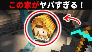 統合版の超激レアシード値5選【ゆっくり実況】【マイクラ】