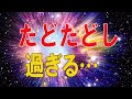 【テレフォン人生相談★総集編】 🐾 たどたどし過ぎる… 加藤諦三 志賀こず江