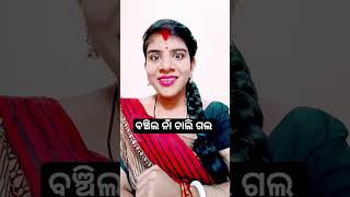 ସତ ମା//#viral #youtubeshorts #comedy #funny #youtube #comment #jyotipriyanshi