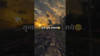 Sunya Sunya - Song with Lyrics - Time Pass 2 - Ketaki Mategaonkar, Adarsh Shinde Marathi Sad Songs