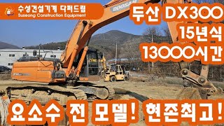 #굴삭기 #굴착기 #포크레인 #중고굴삭기 #중고포크레인  #농장용굴삭기 #두산굴삭기