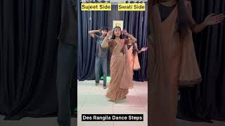 Des Rangila Rangila Des Mera Rangila | Learn Dance In 40sec | Dance Tutorial | #shorts #ytshorts