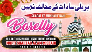 BARELLY SA'ADAT KE MUKHALIF NAHI_बरेली सादात के मुखालिफ़ नहीं_Mufti Shahzad Alam Misbahi