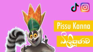 බිලිපූජාව (Sacrifice) - Pissu Kanna