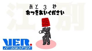 【第2回V-1】クソつまらない動画をつくろう！