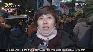 [10차 범국민 행동] 박진 \