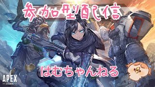 【APEX】ゴールド帯のんびり【参加型】