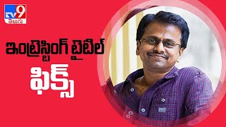 AR Murugadoss's new pan Indian movie title revealed - TV9