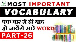 Most Important Vocabulary Series  for Bank PO/Clerk / SSC CGL / CHSL / CDS Part 26