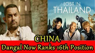 Dangal Now Ranks 16th Position In China