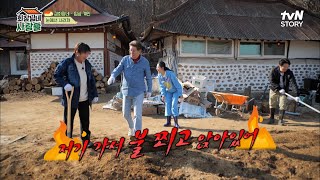 입으로 일하다 용건에게 구박받는 계인ㅋㅋ "쉬는 게 돕는 거야" | tvN STORY 230424 방송