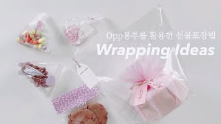 (ENG) OPP봉투를 활용한 선물포장법 Gift Wrapping #104