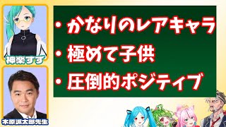 【切り抜き】性格診断で丸裸にされる神楽すず【.LIVE】