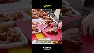 푸짐하다~산처럼 쌓여 있는 시장 족발~유성시장 5일장 #streetfood #Koreanstreetfood #길거리음식