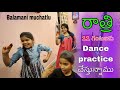 రాత్రి 11గంటలకు dance practice చేస్తున్నాము friends || balamani muchatlu ||balamani videos ||family