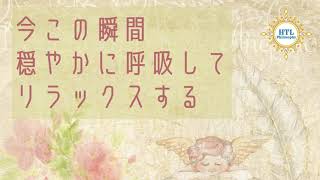 HTL朝瞑想☀️静寂とともに 悟りを開くのに必要なこと