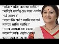 আমার মায়ের দ্বিতীয় বিয়ে 🔥 সৎ বাবার কাছ থেকে এমন ব্যবহার আশা করিনি বাবা অসাধারণ একটি গল্প