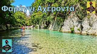 The gorge of Acheron  -  Το φαράγγι του Αχέροντα .