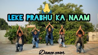 leke prabhu ka naam | dance video | easy dance steps | dance choreography